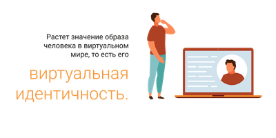 faili Virtuaal identiteet RUS.png allalaadimine